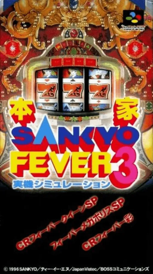Honke Sankyo Fever 3 - Jikki Simulation (Japan)